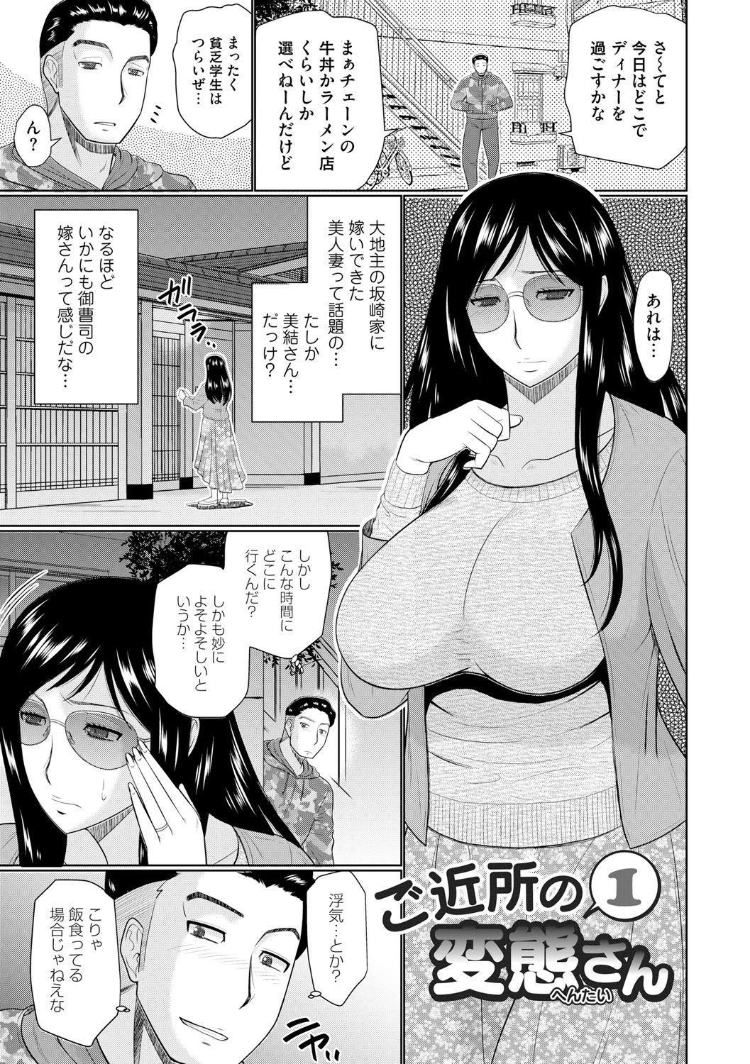 Nanji rinjin to aiseyo page 5 full