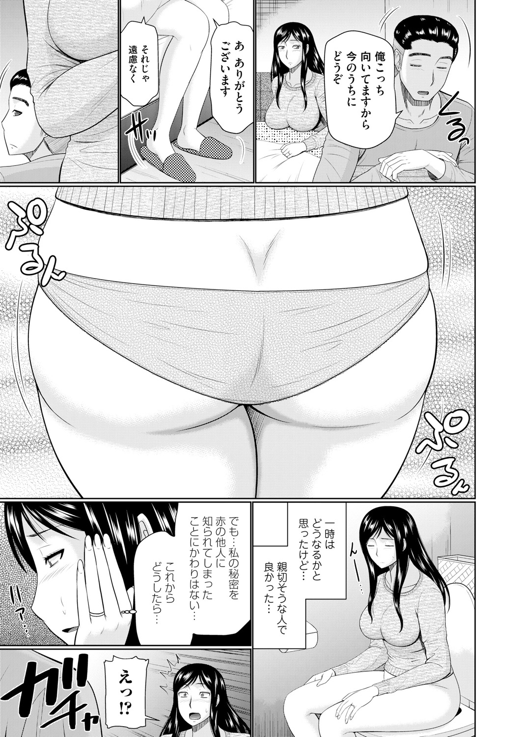 Nanji rinjin to aiseyo page 9 full