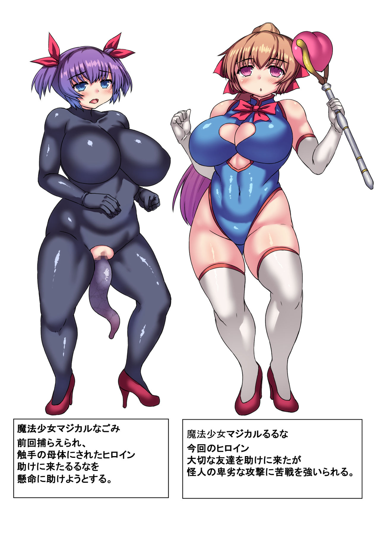 Mahou Shoujo Magical Runa page 2 full