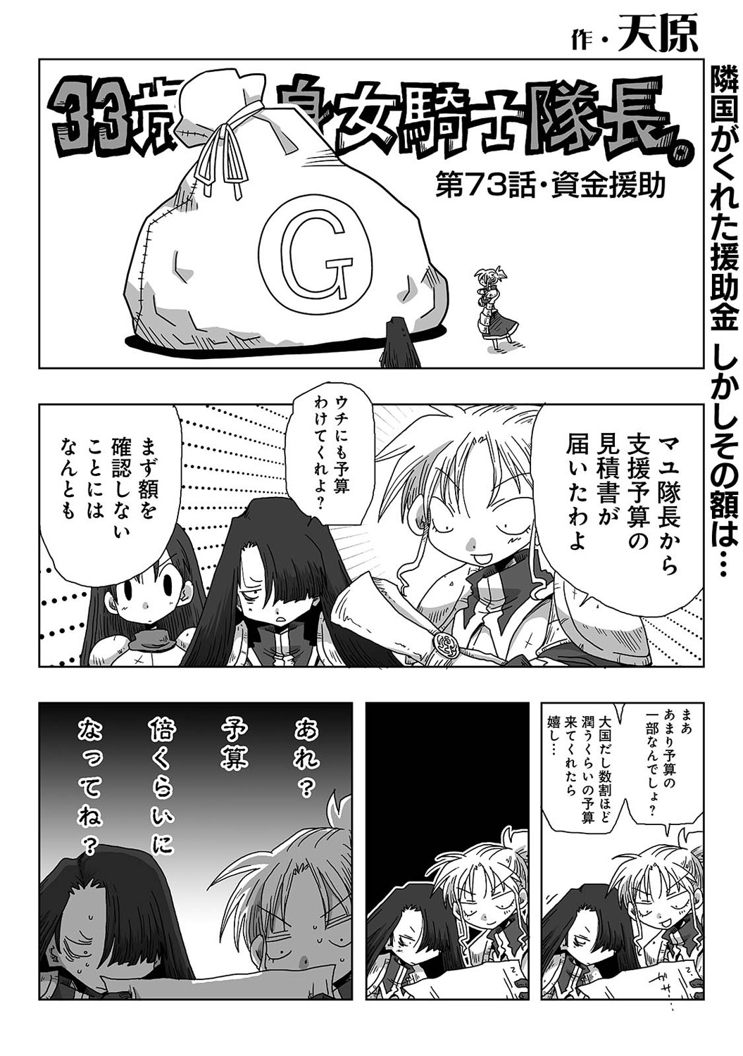 COMIC Ananga Ranga Vol. 40 page 4 full