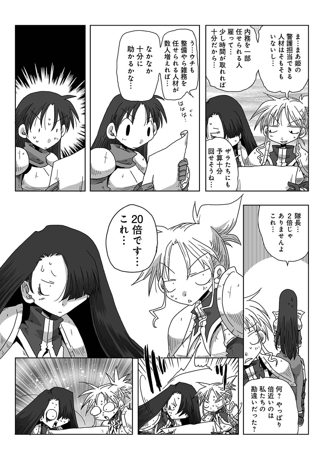 COMIC Ananga Ranga Vol. 40 page 5 full