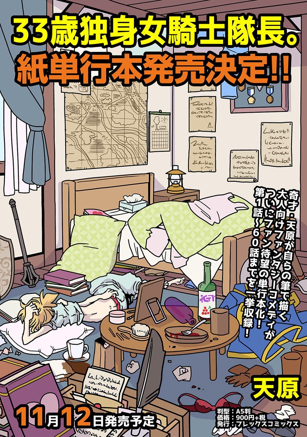 COMIC Ananga Ranga Vol. 40 page 8 full