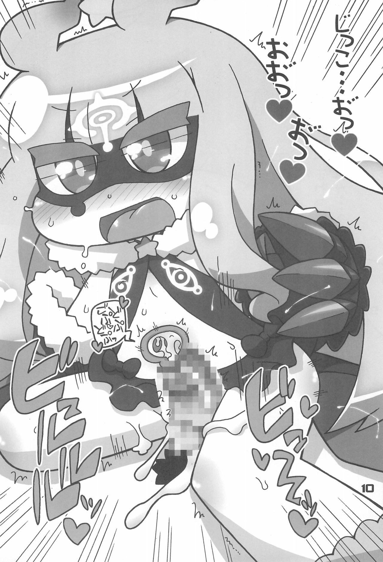 Zubizuba page 10 full