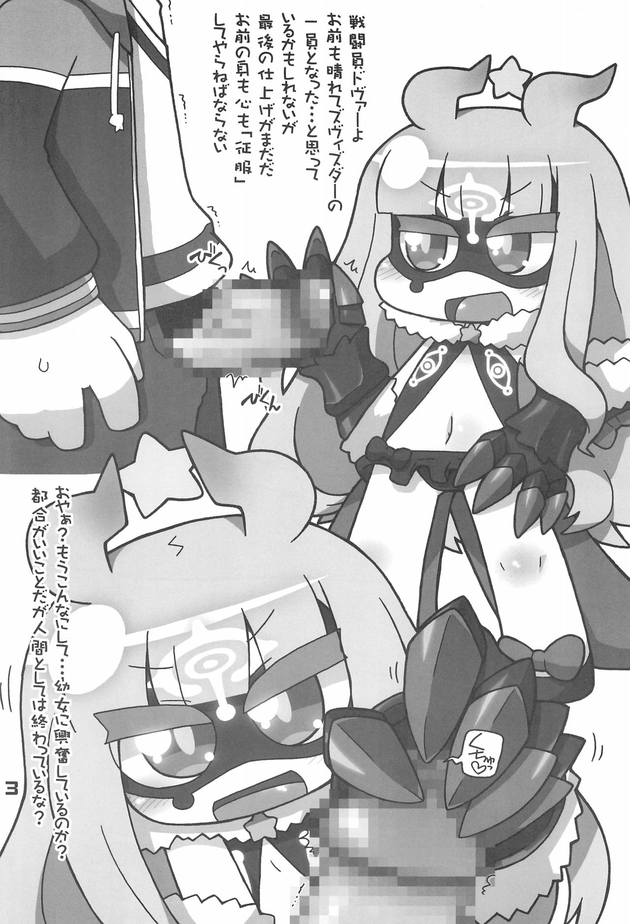 Zubizuba page 3 full