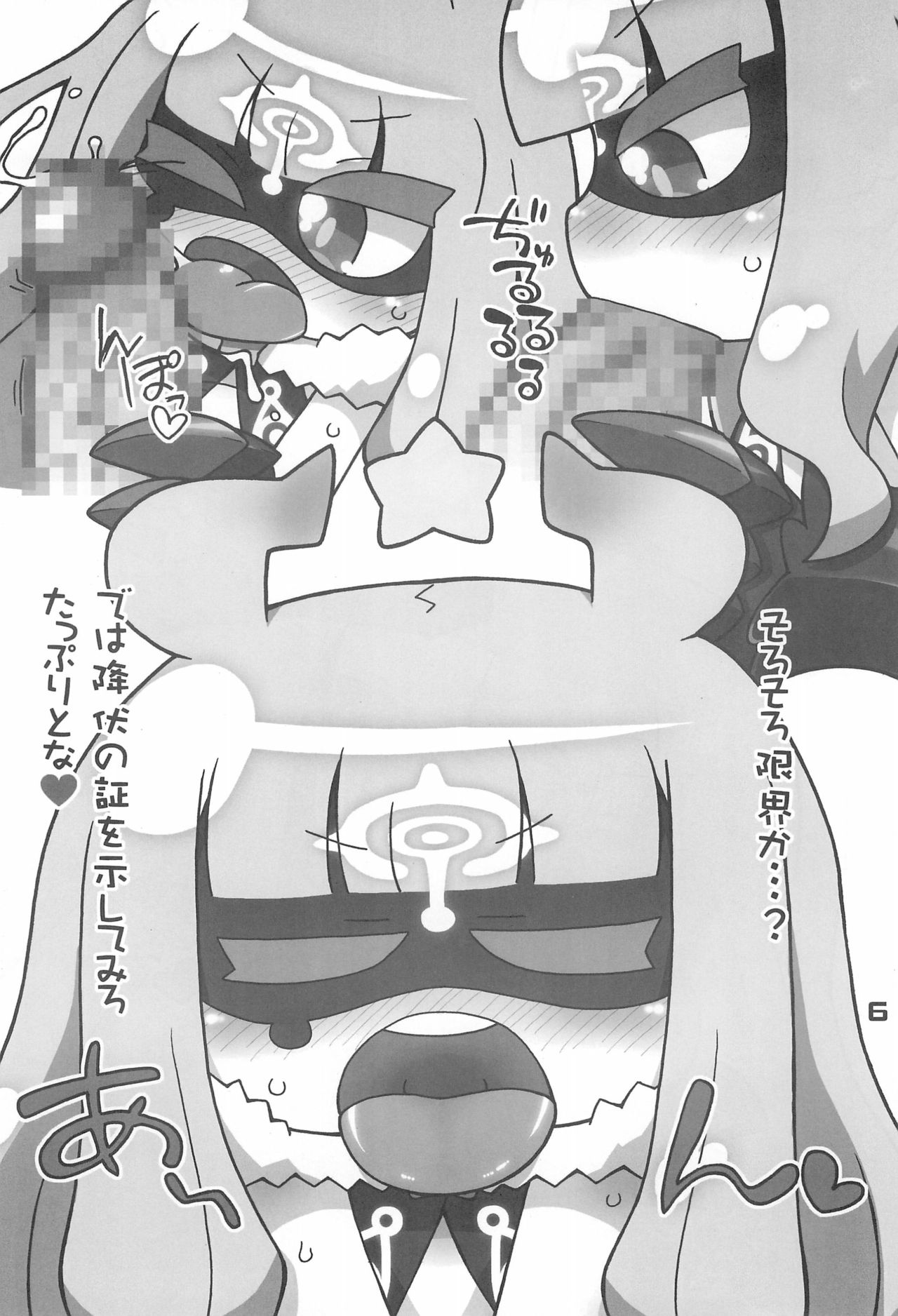 Zubizuba page 6 full