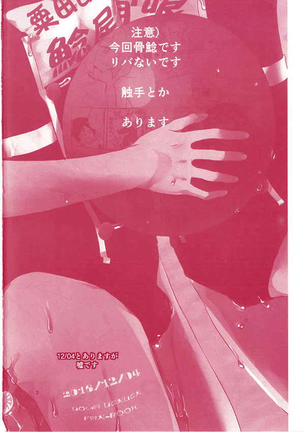 Summer Mood page 3 full