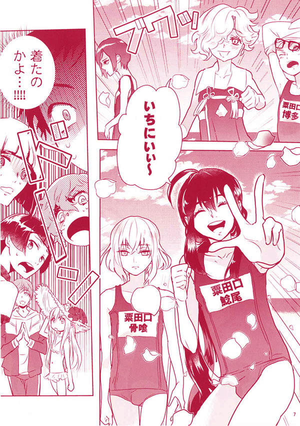 Summer Mood page 8 full