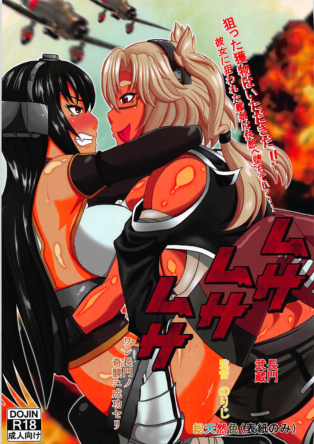 Musa Musa Musa page 1 full