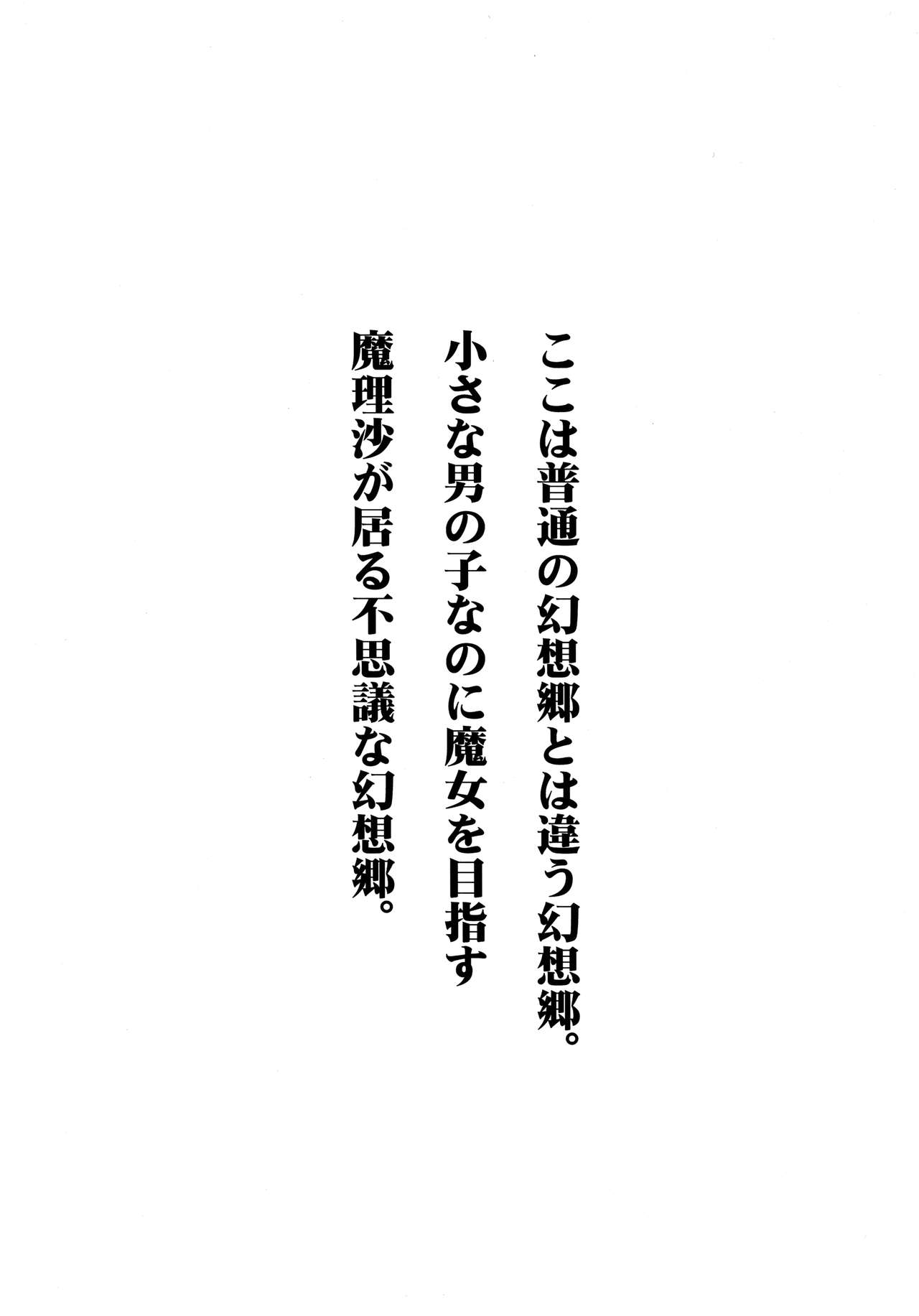 Black or Kinshi page 2 full