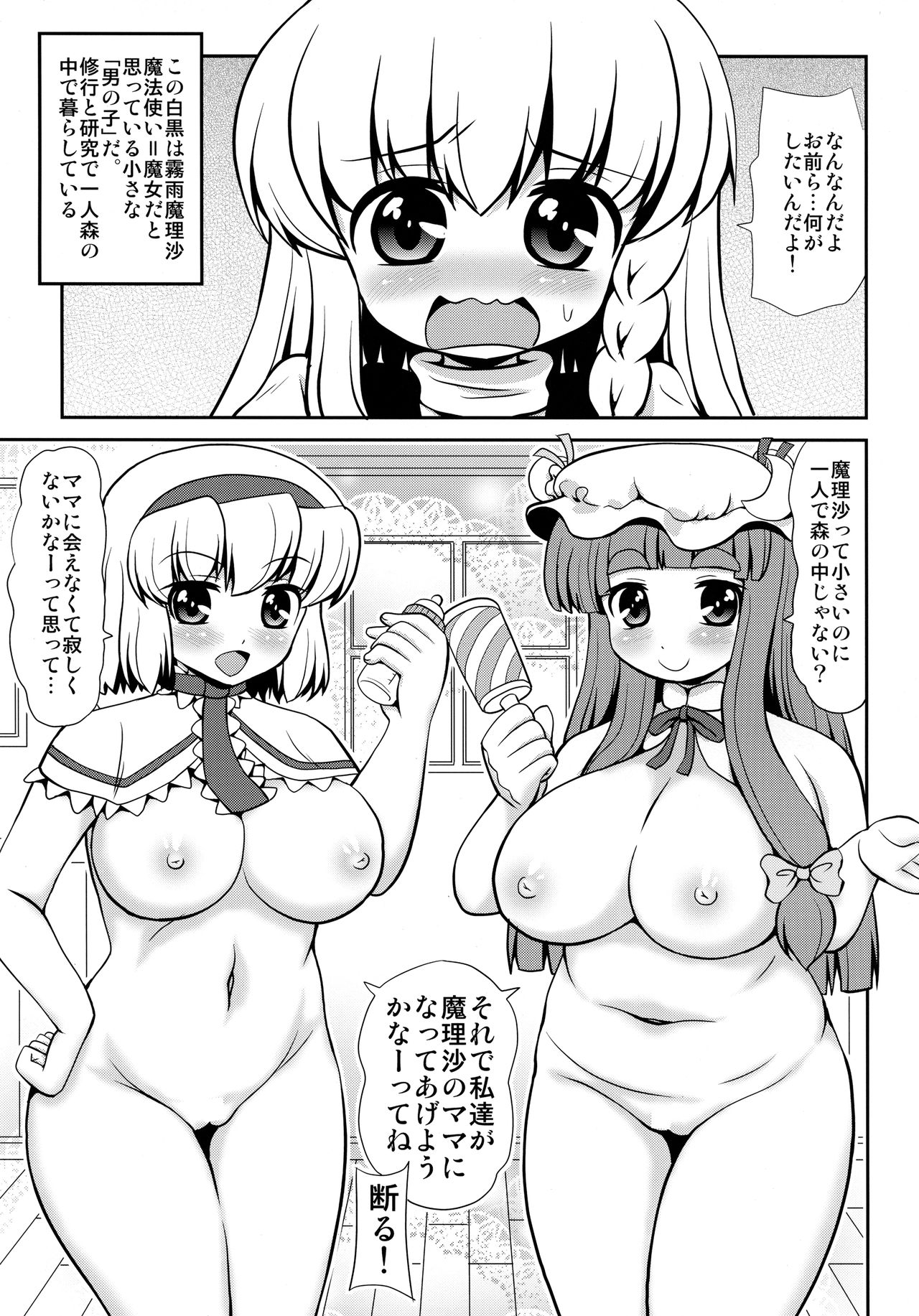 Black or Kinshi page 4 full