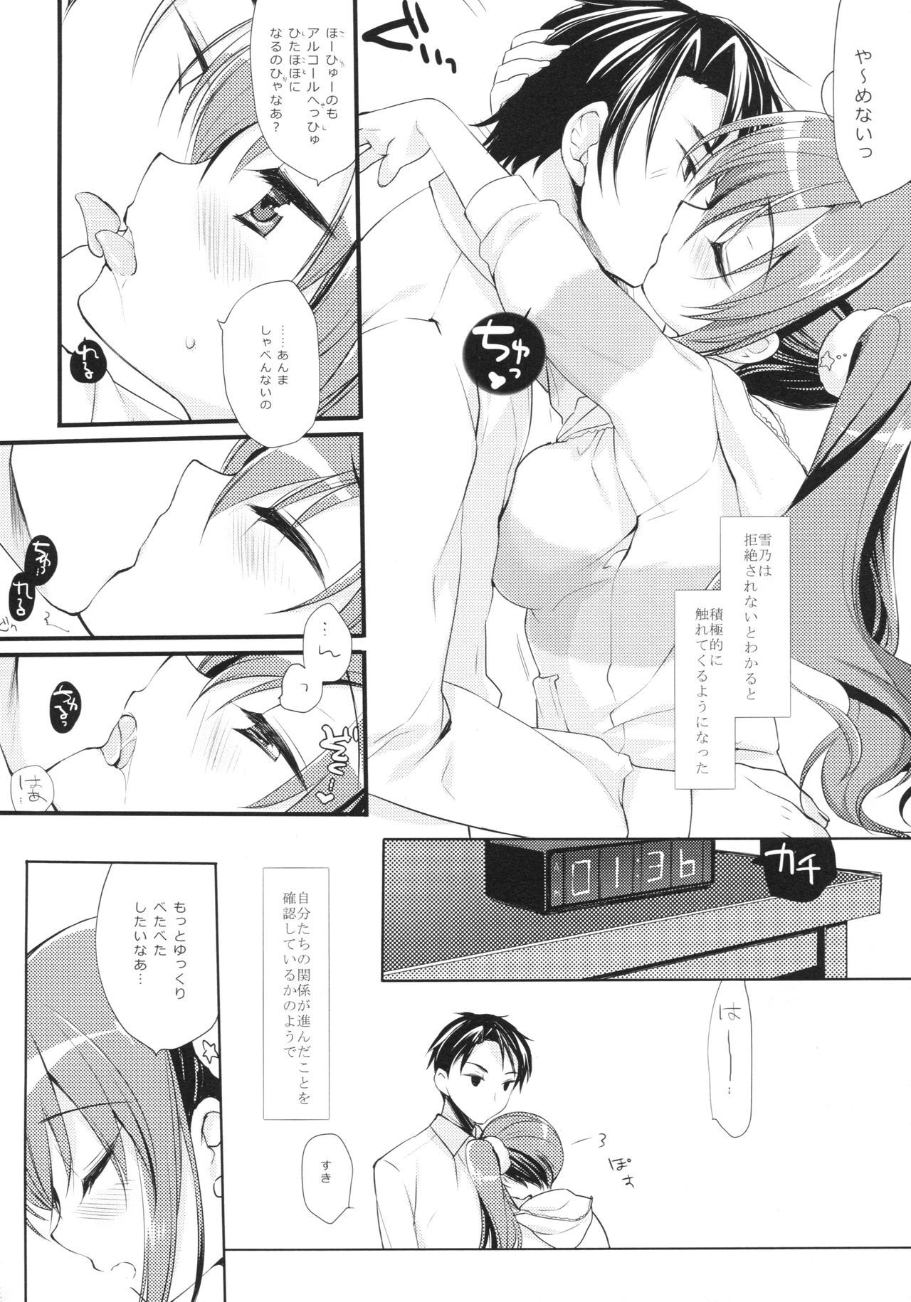 Sore demo Onii-chan no Kanojo ni Naritai 2 page 7 full