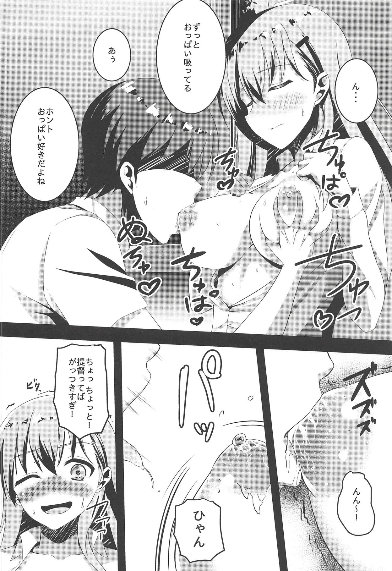 Natsumusu page 5 full