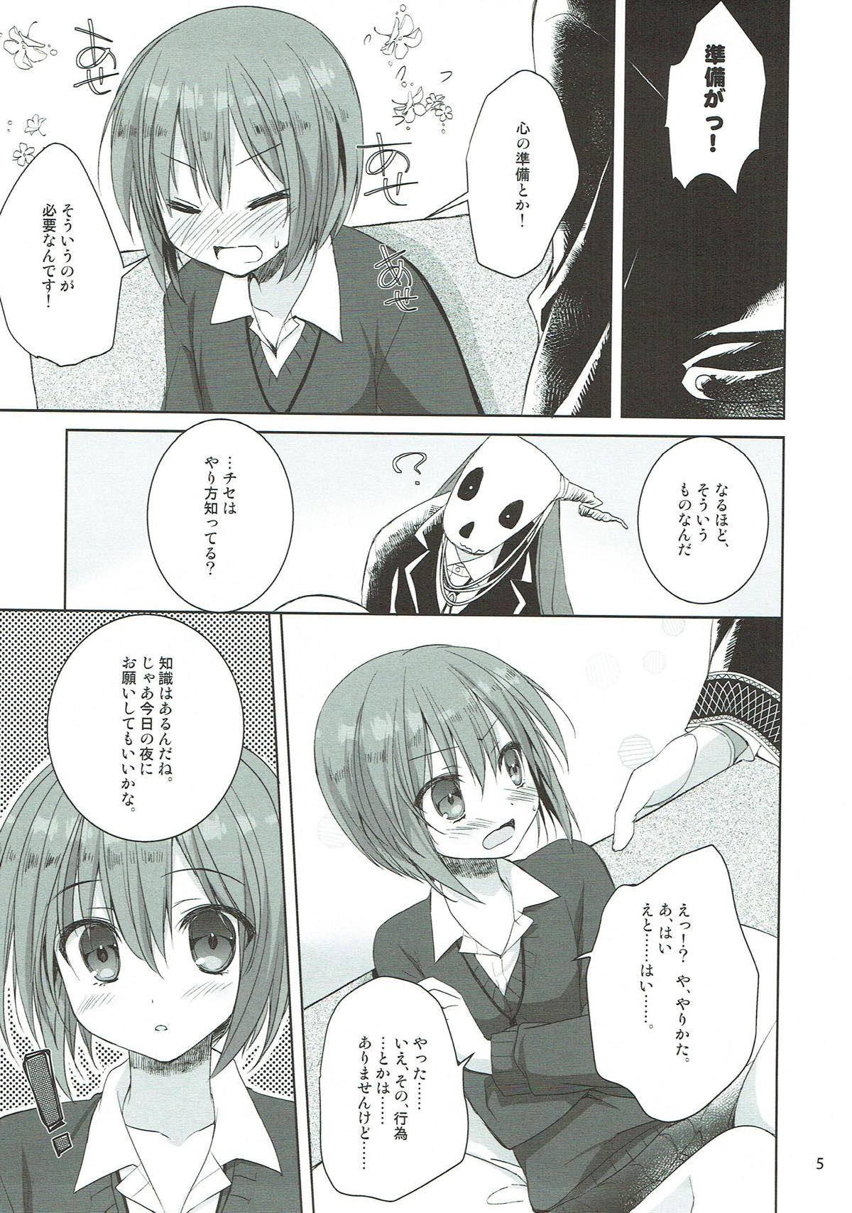 Yoru no Aishishi page 4 full