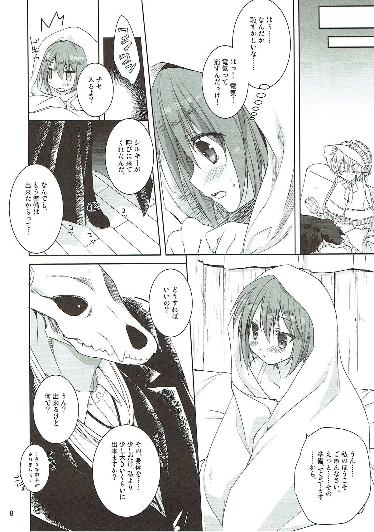 Yoru no Aishishi page 7 full