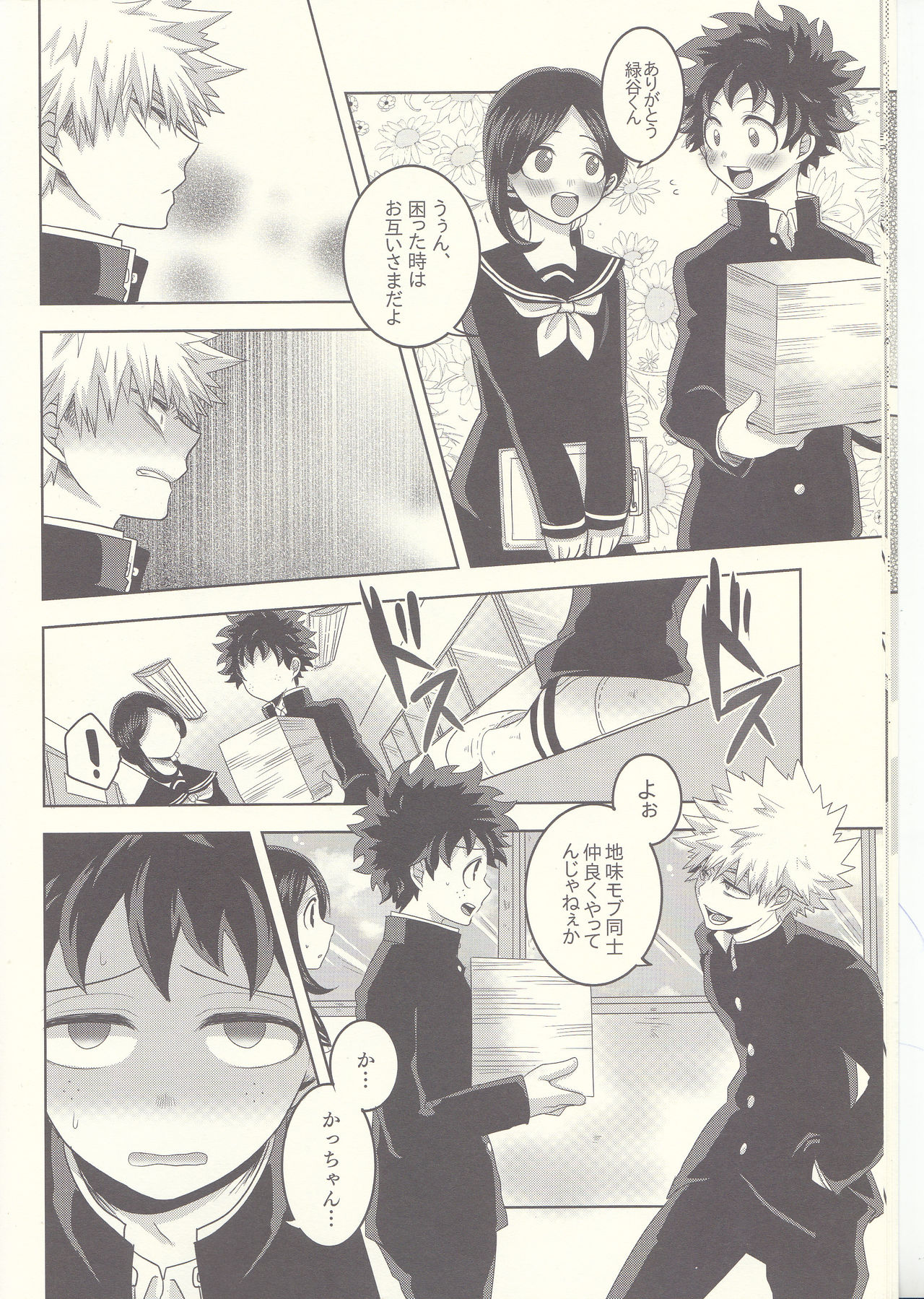 Kesshite Majiwaru Koto nai Heikousen page 10 full