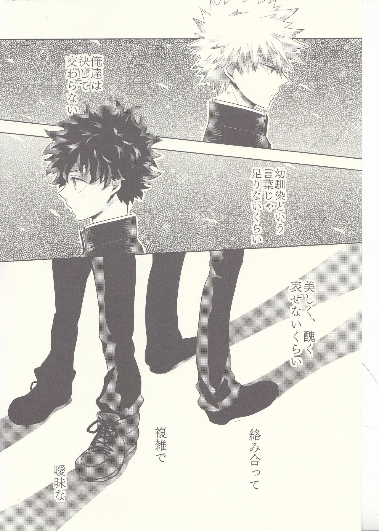 Kesshite Majiwaru Koto nai Heikousen page 2 full