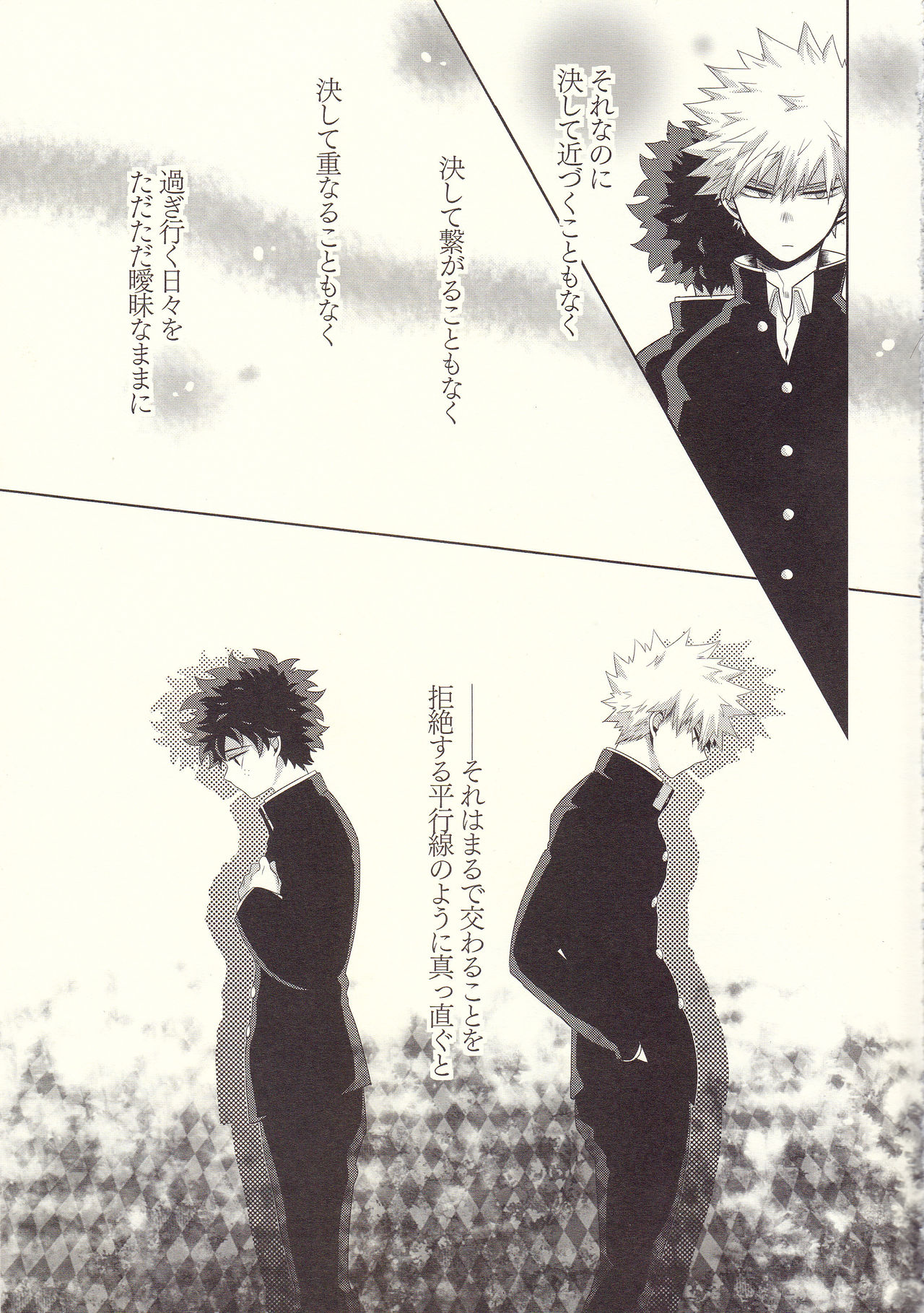 Kesshite Majiwaru Koto nai Heikousen page 3 full