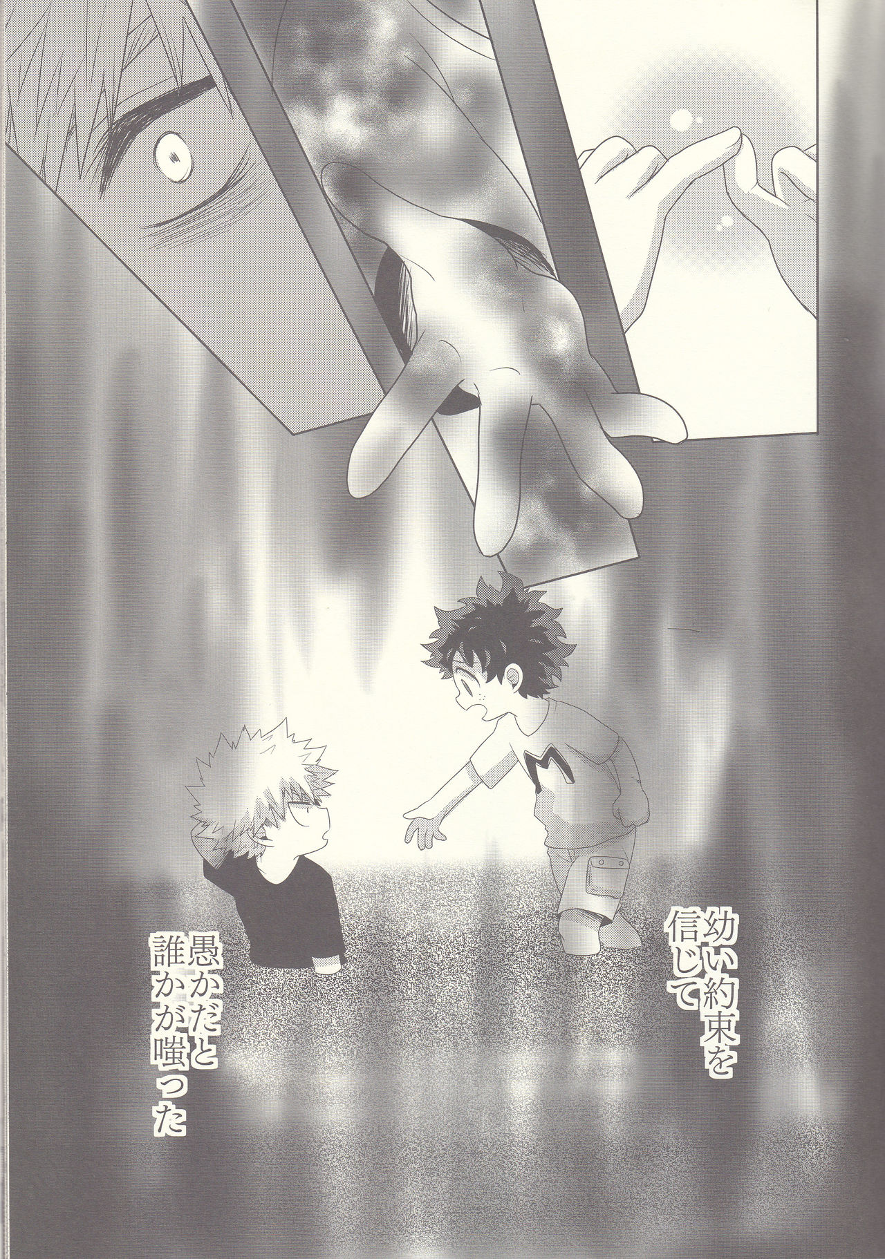 Kesshite Majiwaru Koto nai Heikousen page 7 full