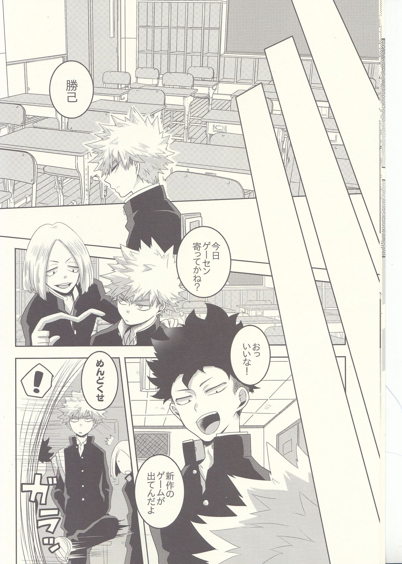 Kesshite Majiwaru Koto nai Heikousen page 8 full