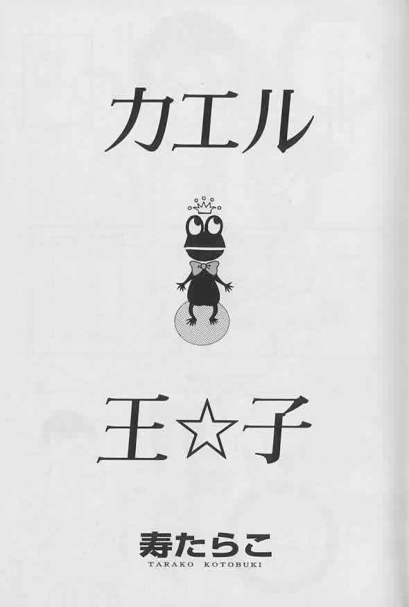 Coo VOL.8 Me.Ba.E page 2 full