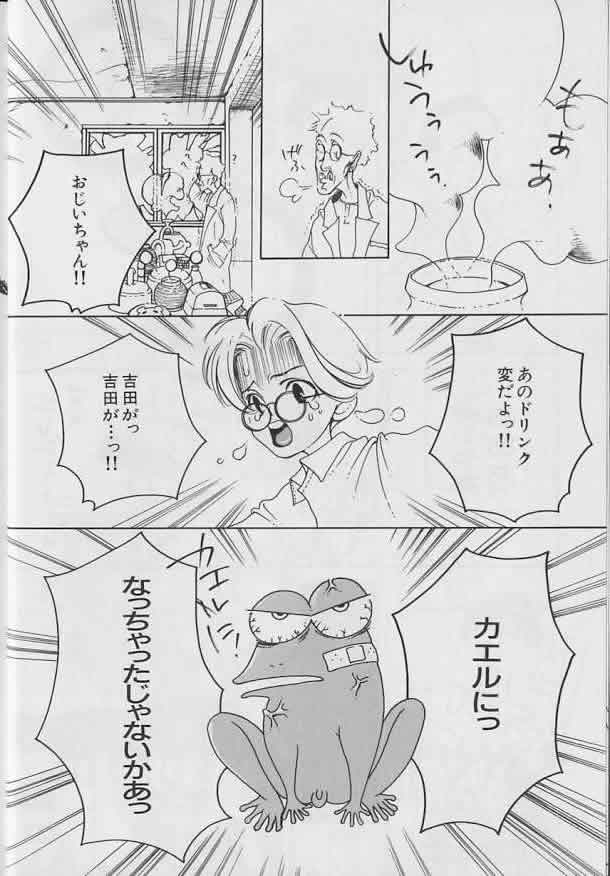 Coo VOL.8 Me.Ba.E page 5 full