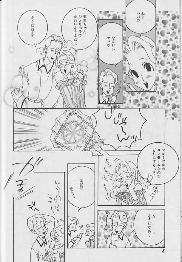 Coo VOL.8 Me.Ba.E page 9 full