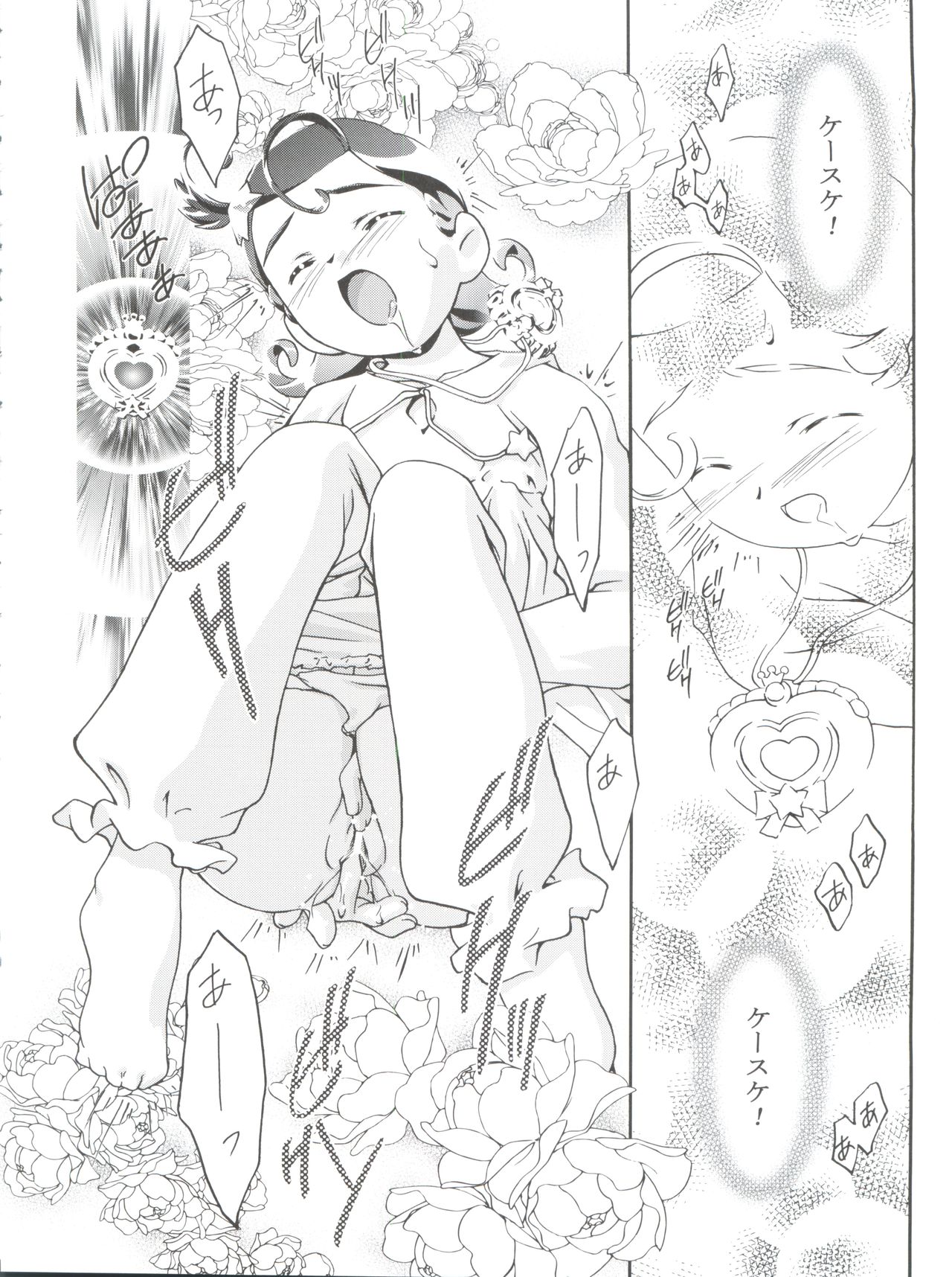 METEOR STREAM page 10 full