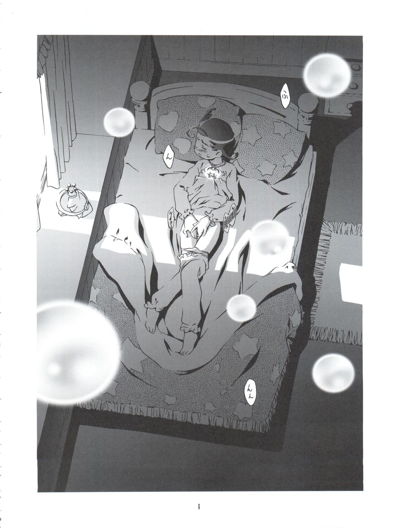 METEOR STREAM page 6 full