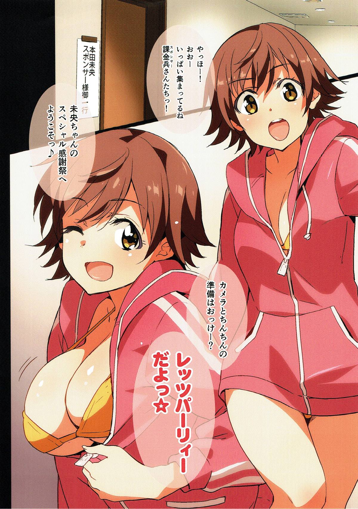 Mitsuboshi FESTA! page 2 full