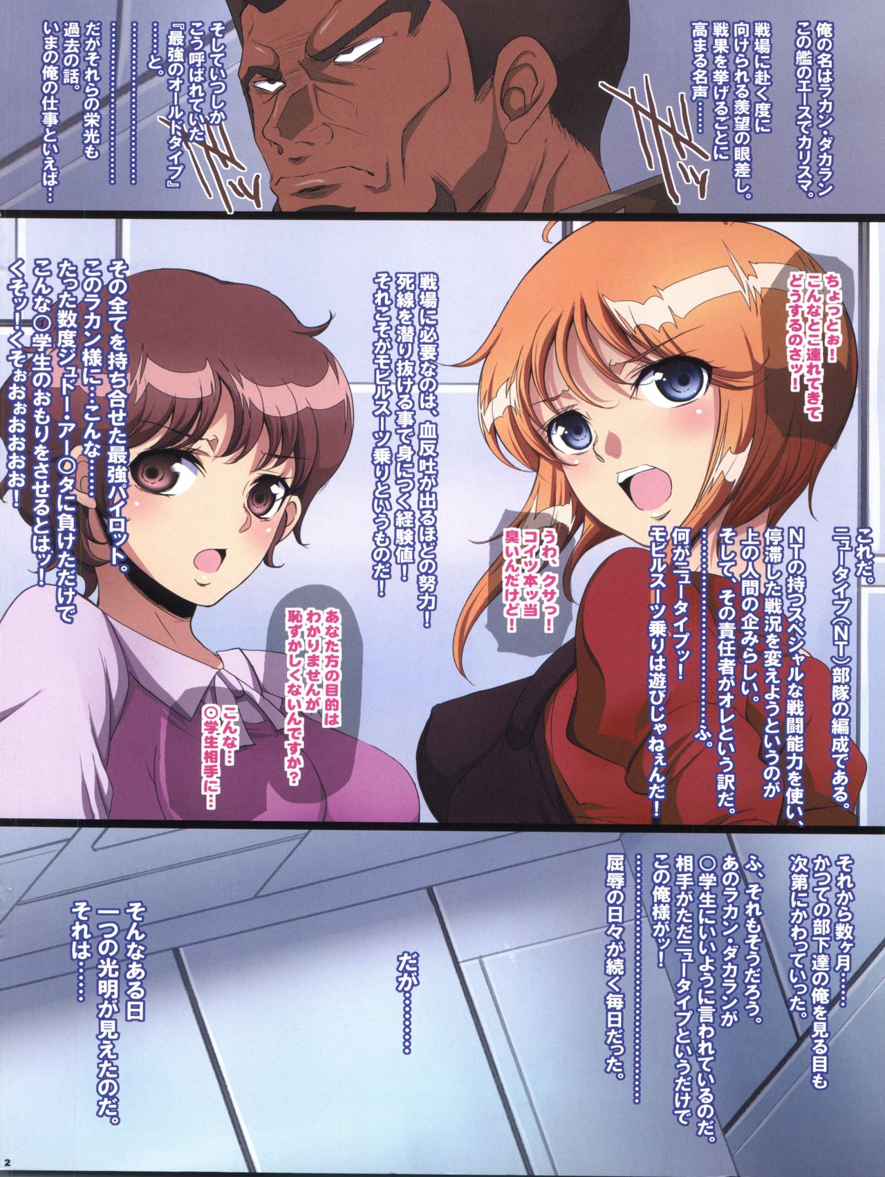 The Sennou ZZ page 2 full