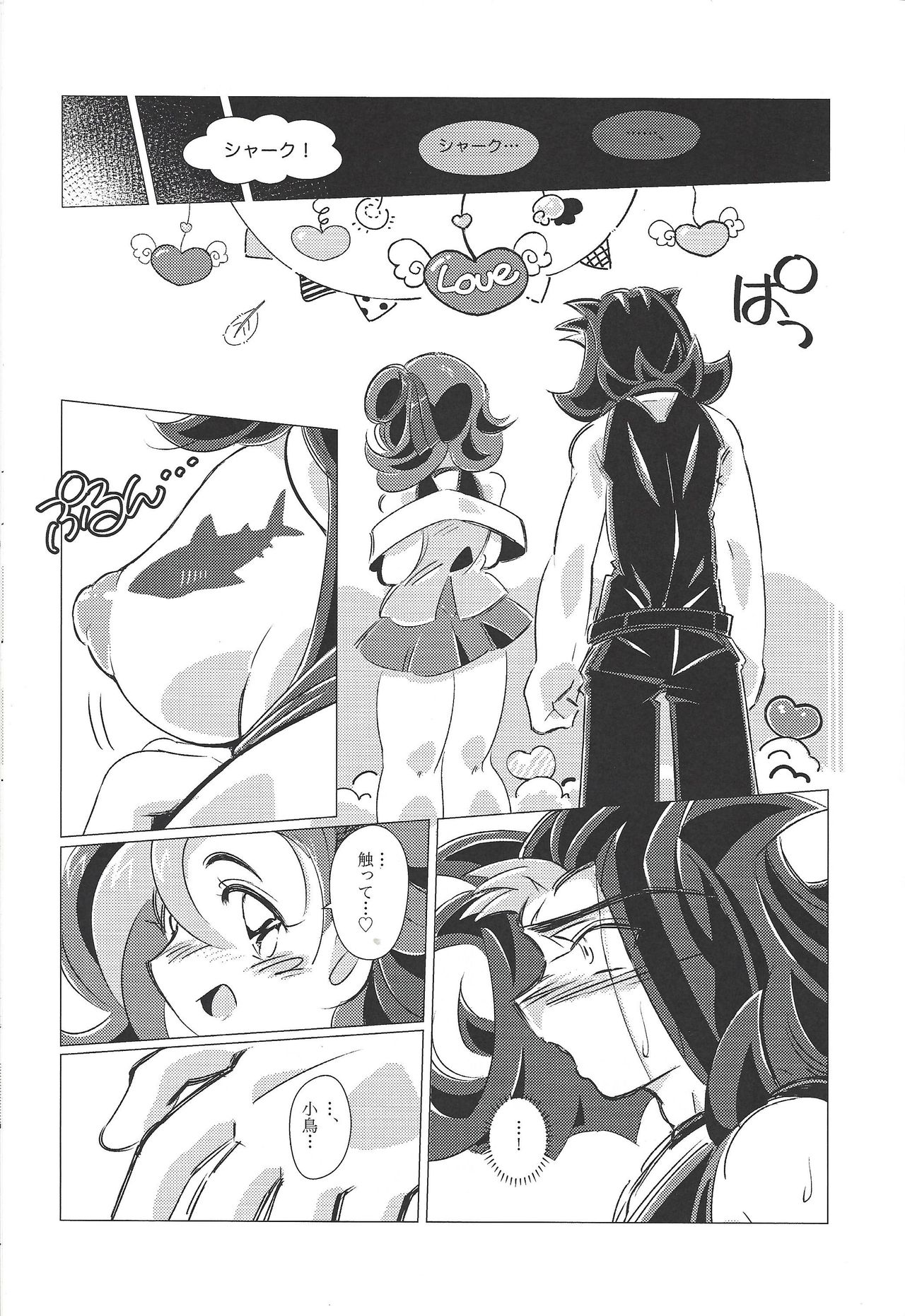 Marking Desire page 10 full