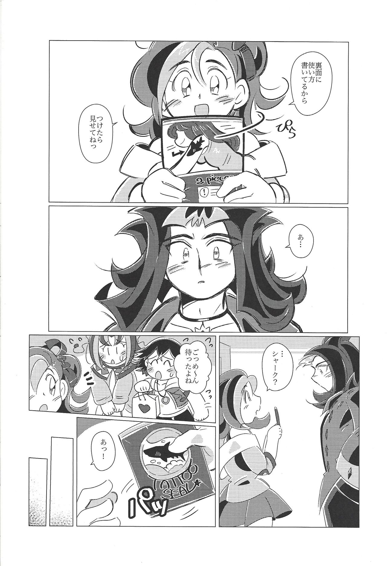 Marking Desire page 6 full