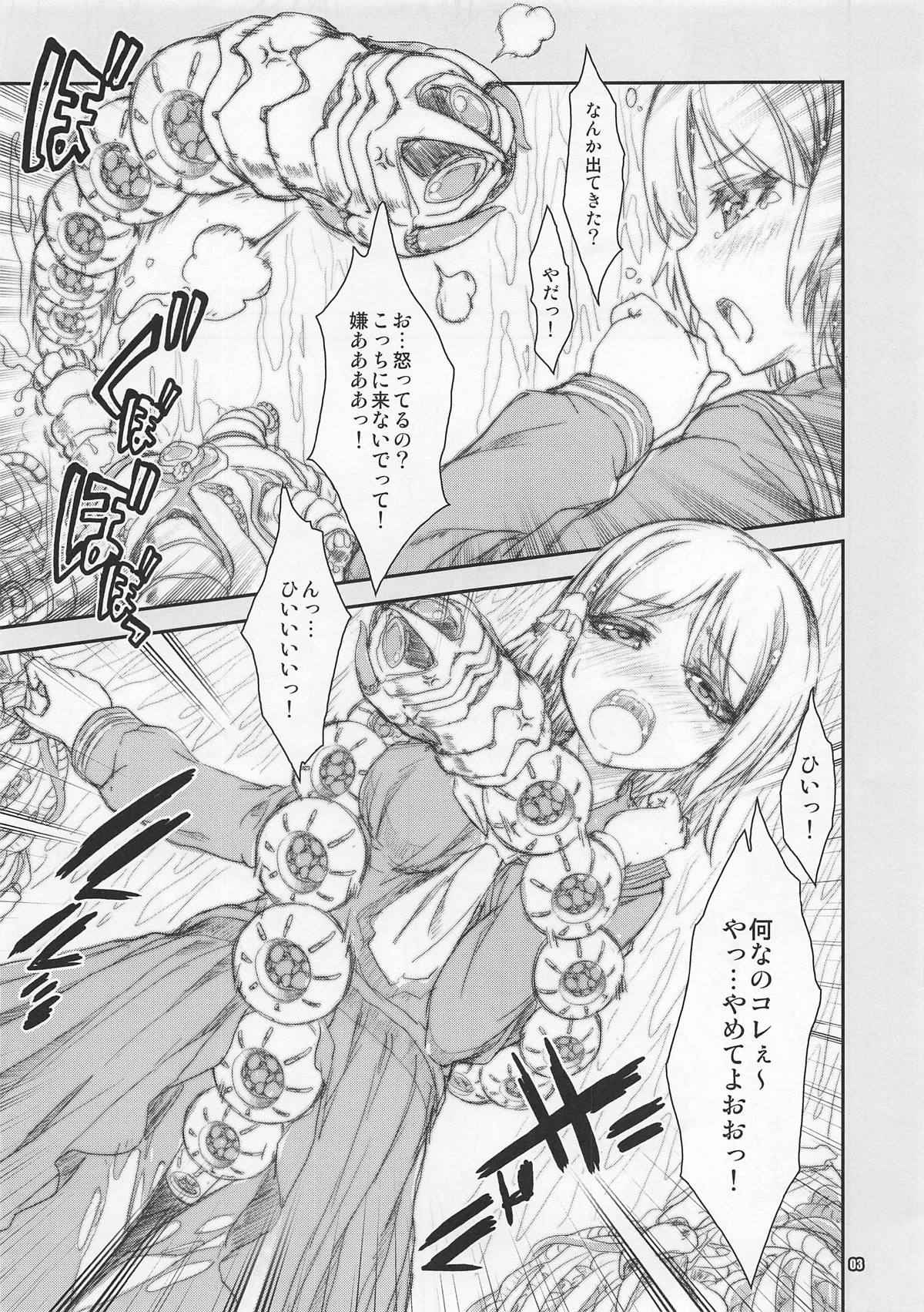 High Score Girl vs R-TYPE no Gomander page 3 full