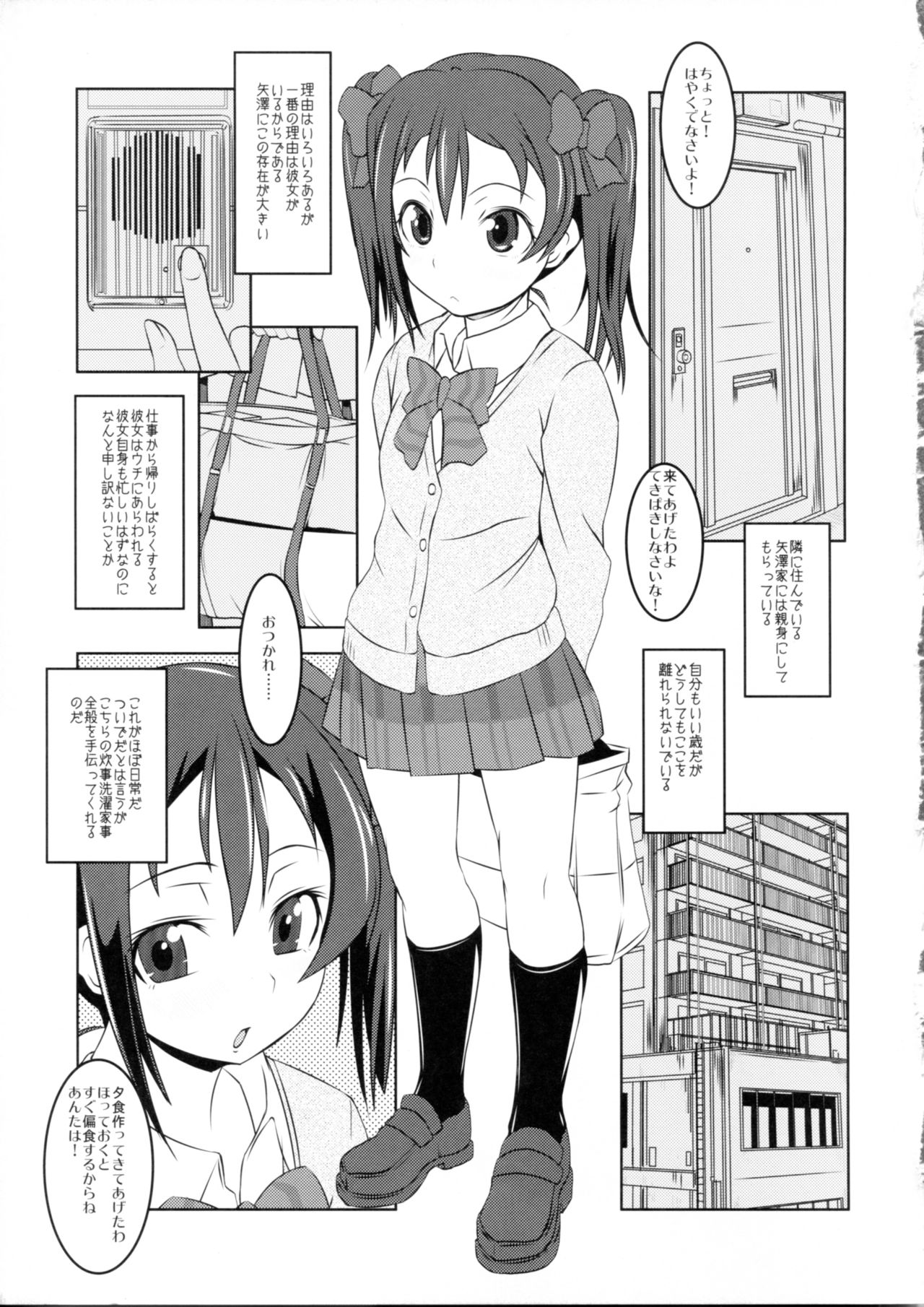 niko love page 6 full