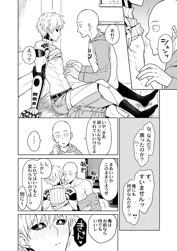 サイジェノ（♀）アンソロジ page 4 full