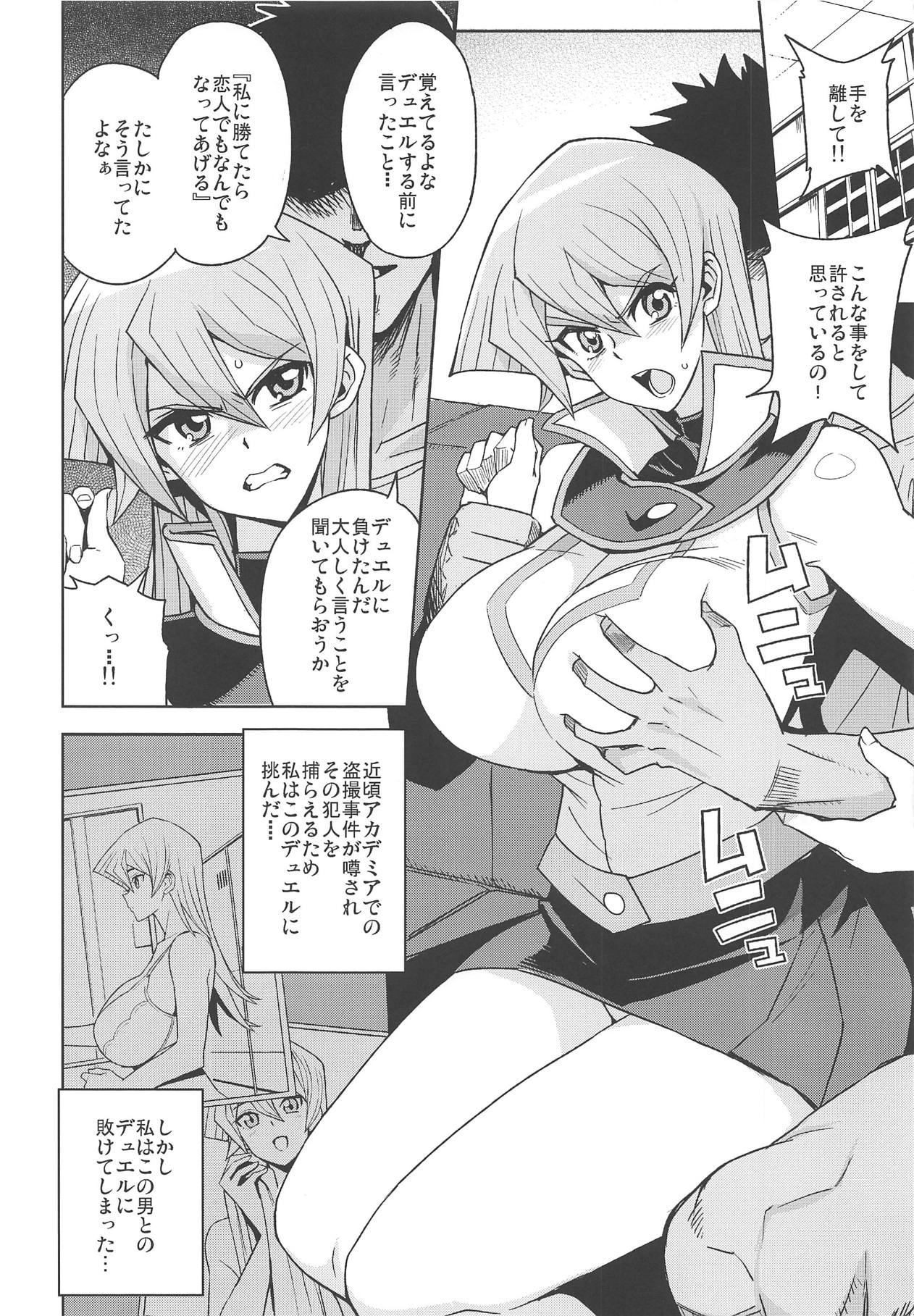 XXX ni Haiboku Shita Kettousha page 3 full