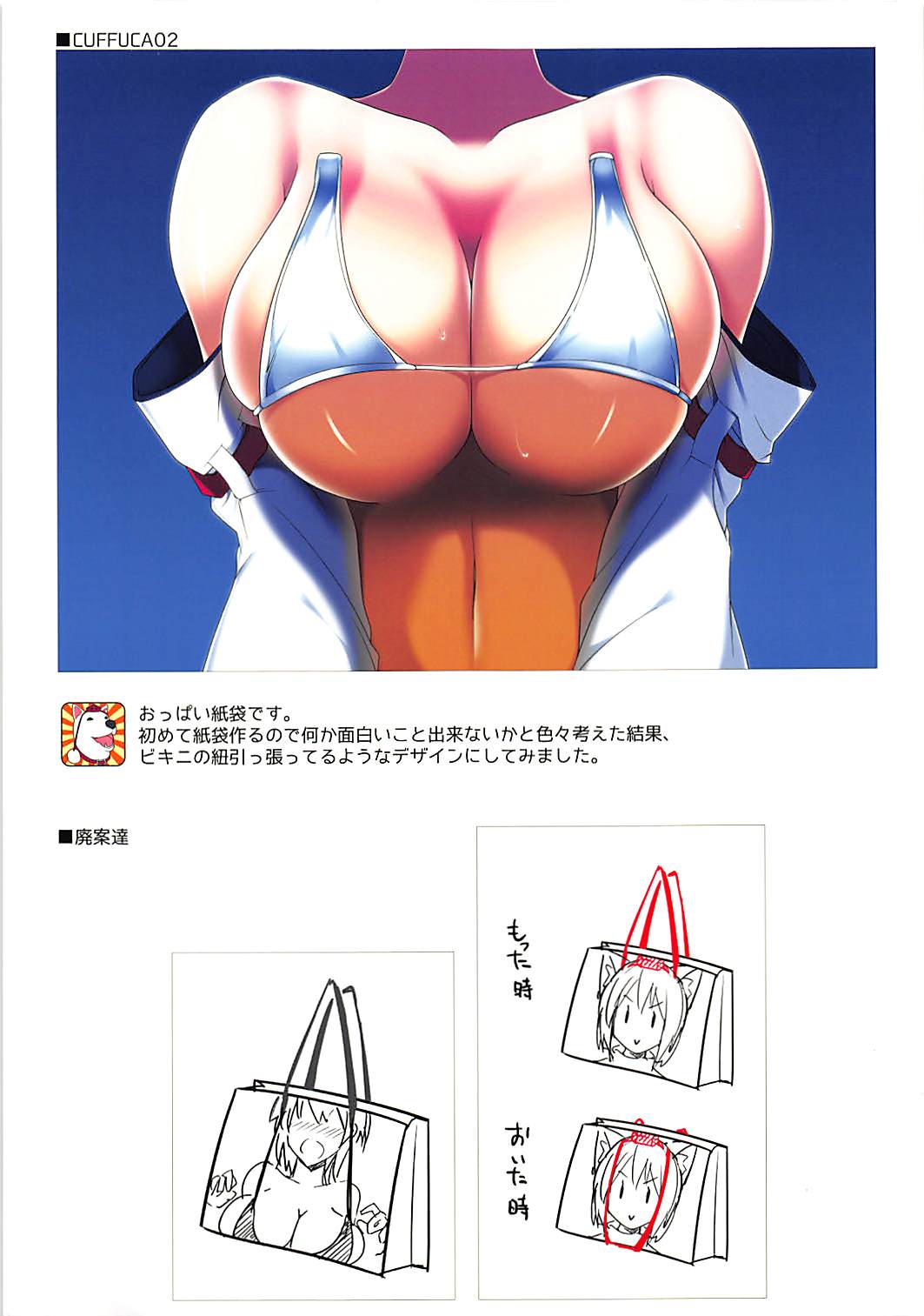 CUFFCA 02 page 5 full