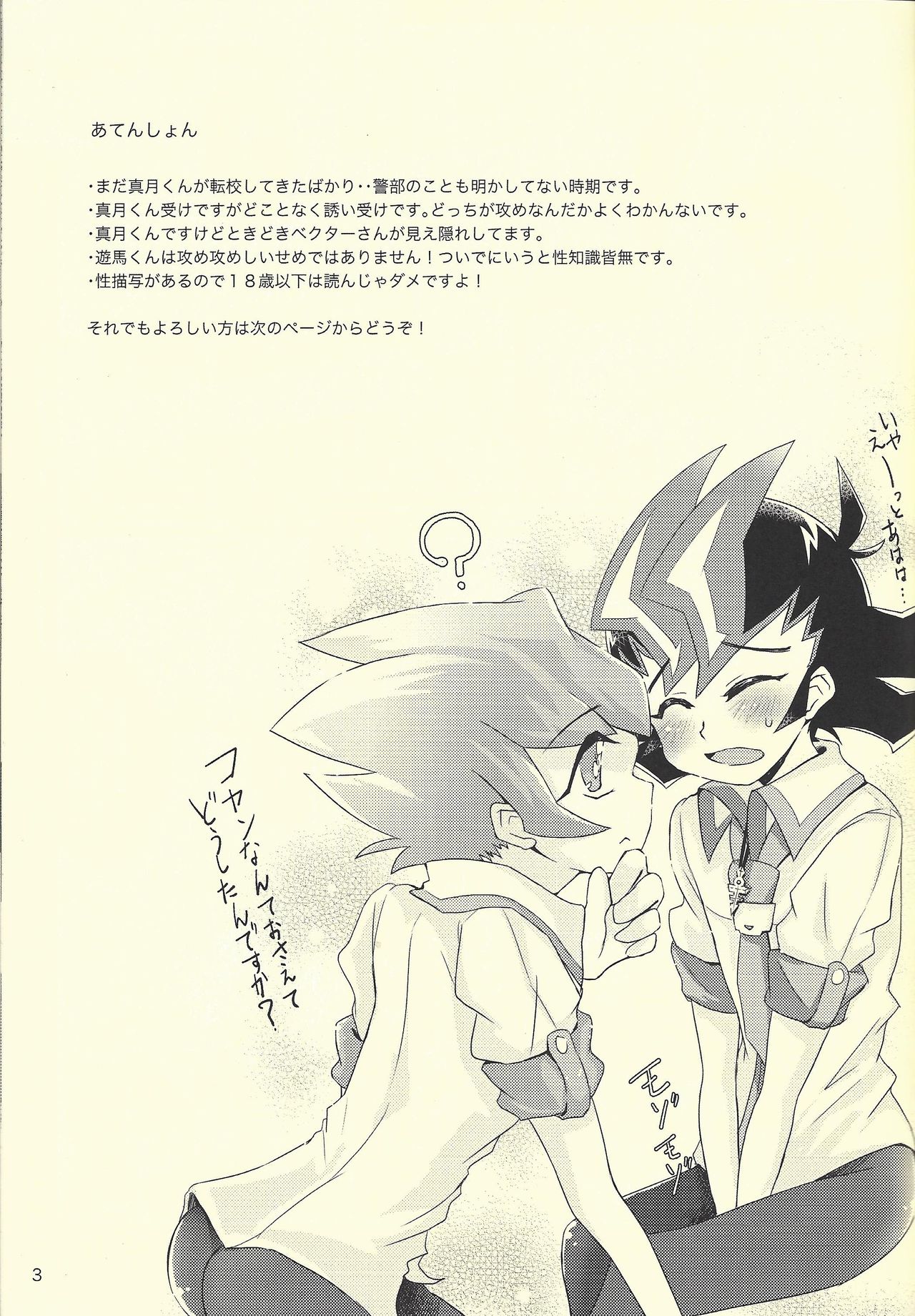 Yokare to Omotte Rank Up page 2 full