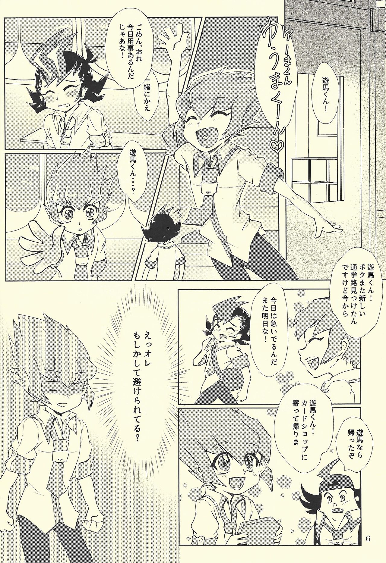 Yokare to Omotte Rank Up page 5 full