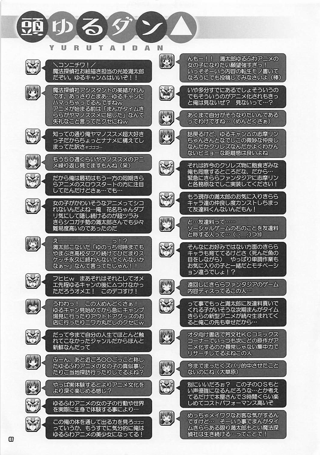 Nurunuru Camp page 7 full
