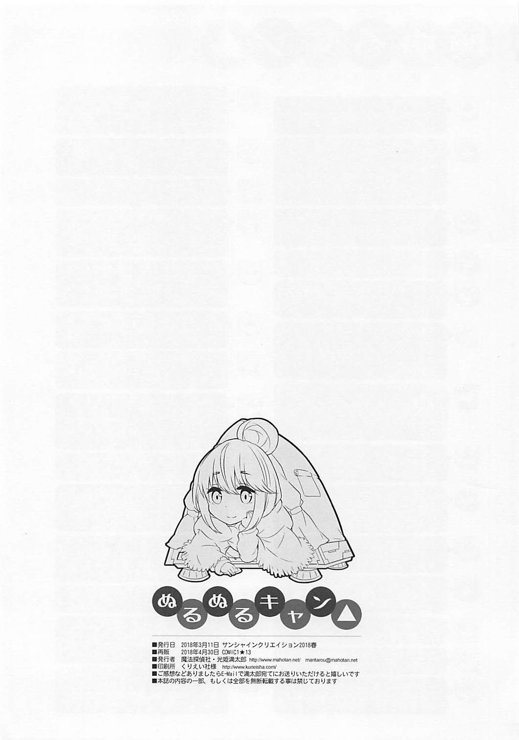 Nurunuru Camp page 8 full