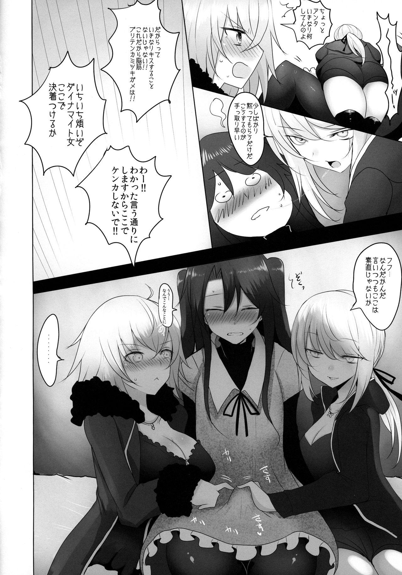 Josou Shita Fujimaru-kun ga Shinjuku Alter Combi ni Maryoku Kyoukyuu Saserareru Hon page 6 full