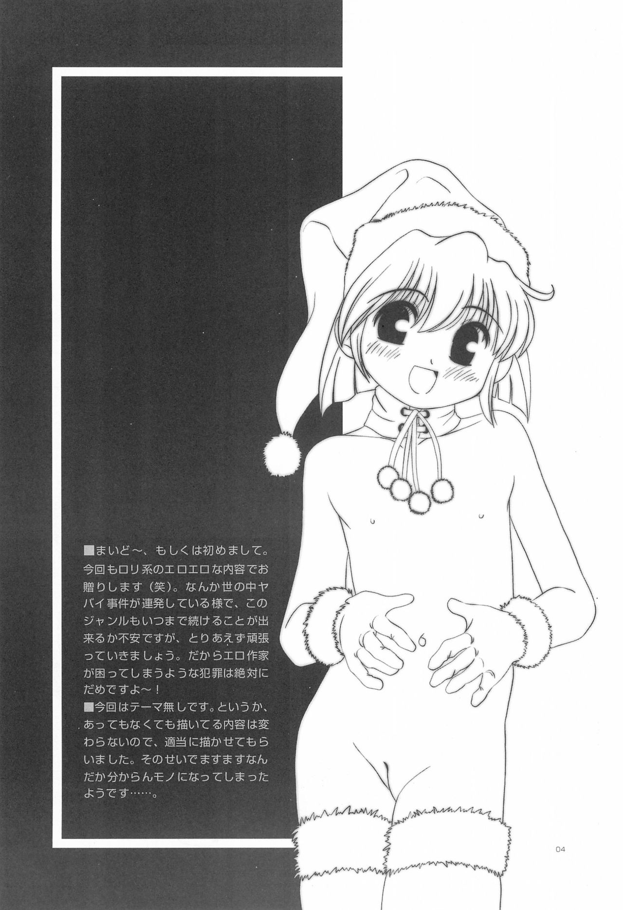 LITTLE LOVERS 5 page 6 full