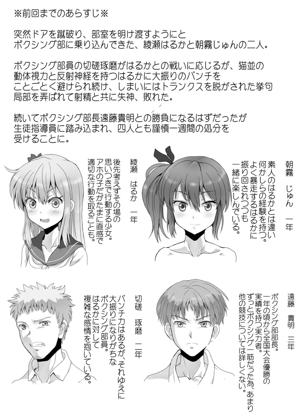 Naburi Tokidoki Shasei zo Ku~tsu!! ~Onna ni Makerutte Donna Kimochidesu ka?~ page 2 full