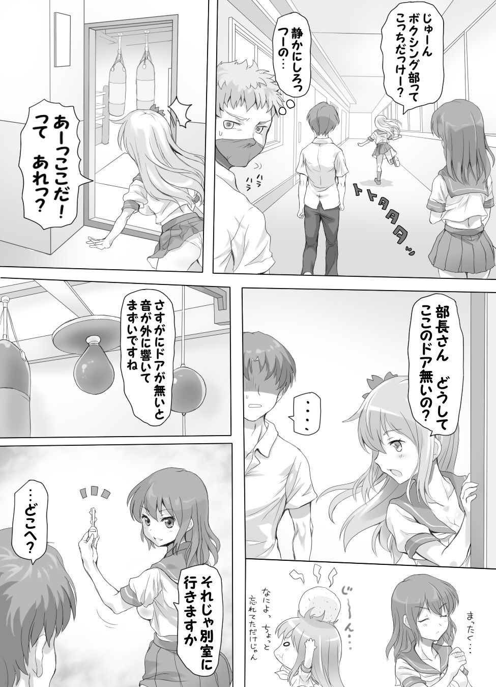 Naburi Tokidoki Shasei zo Ku~tsu!! ~Onna ni Makerutte Donna Kimochidesu ka?~ page 5 full