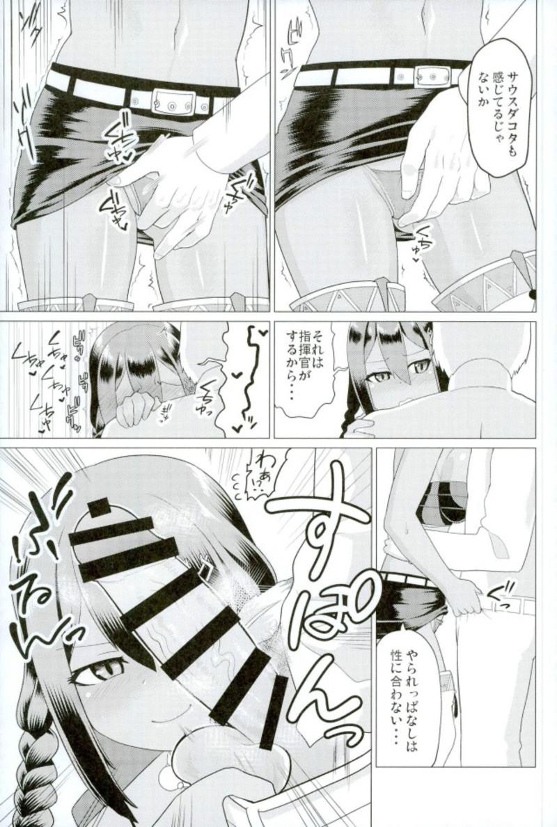 South Dakota ni Mini Skirt o Haitemorau Bon page 4 full