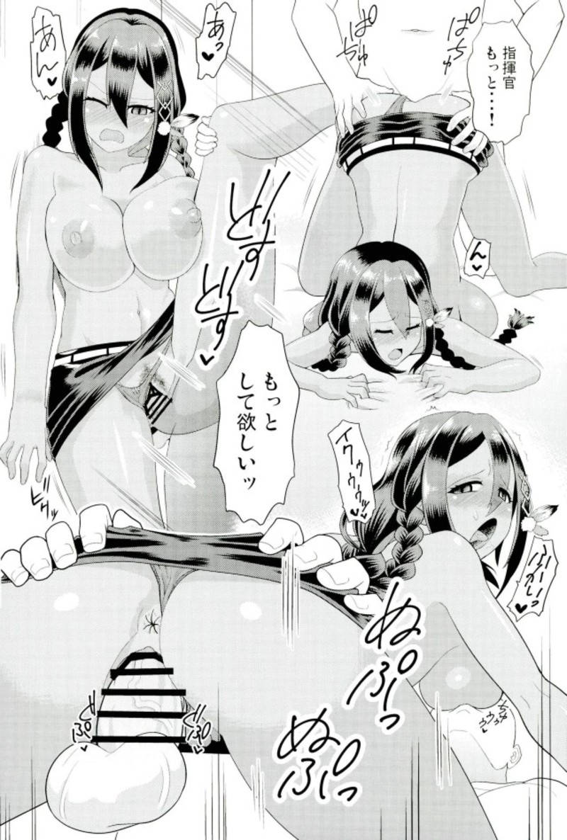 South Dakota ni Mini Skirt o Haitemorau Bon page 9 full