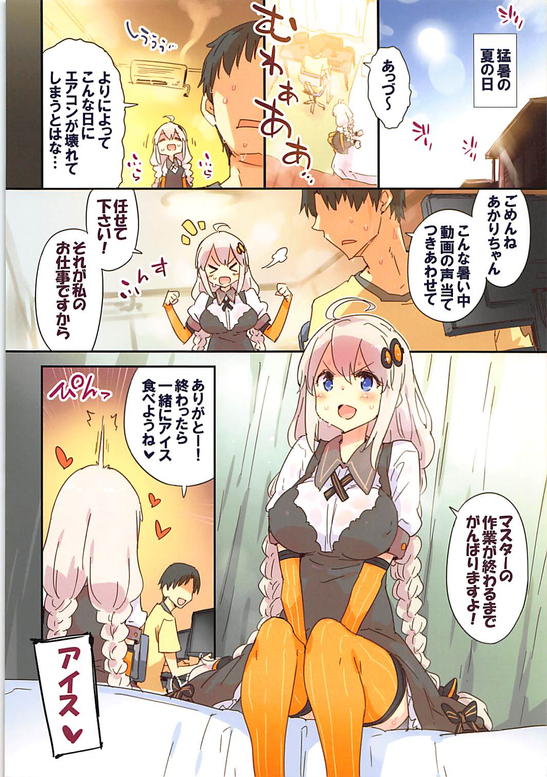 Akari summer runaway page 2 full