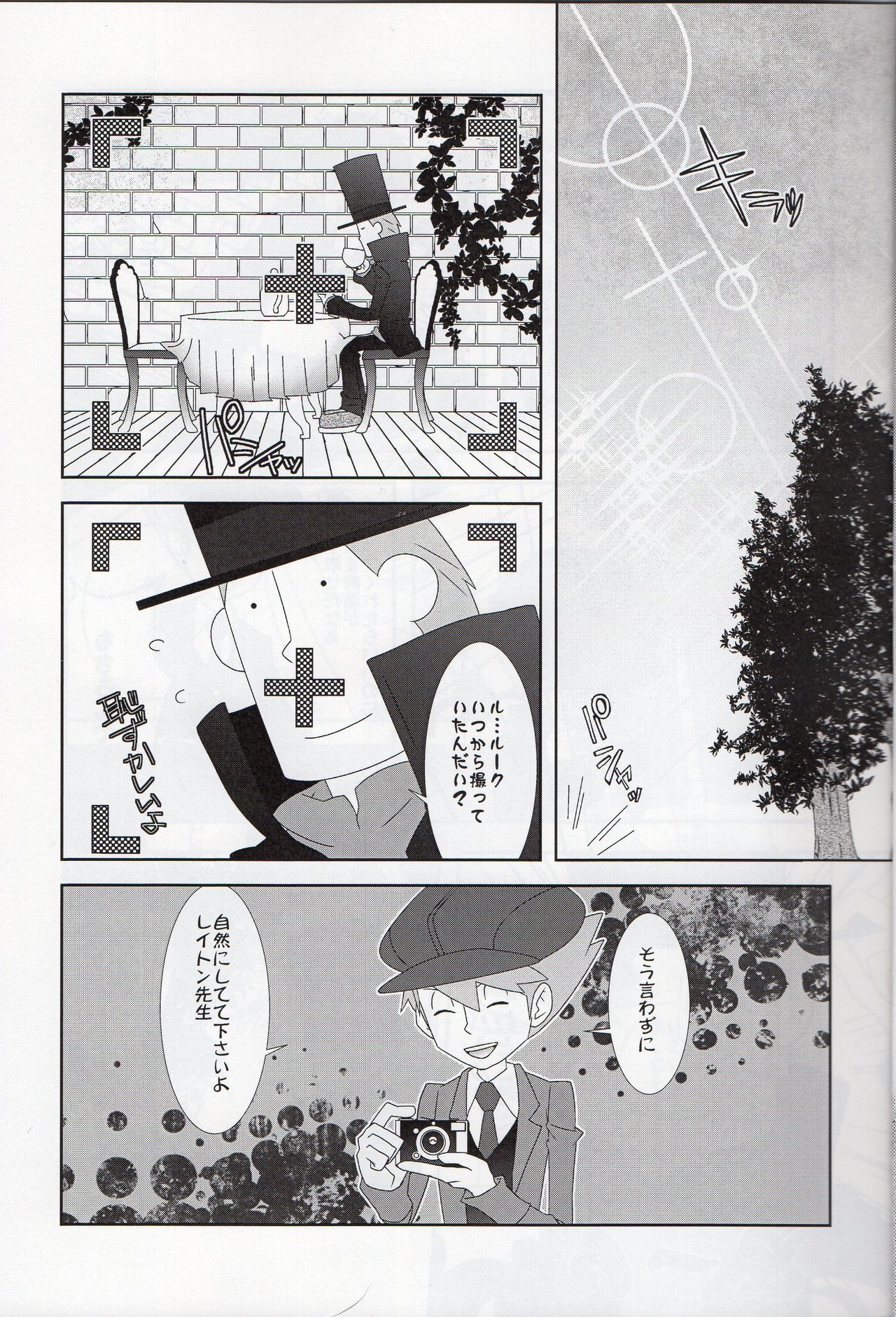 Barairo seishun teiden-ki page 5 full