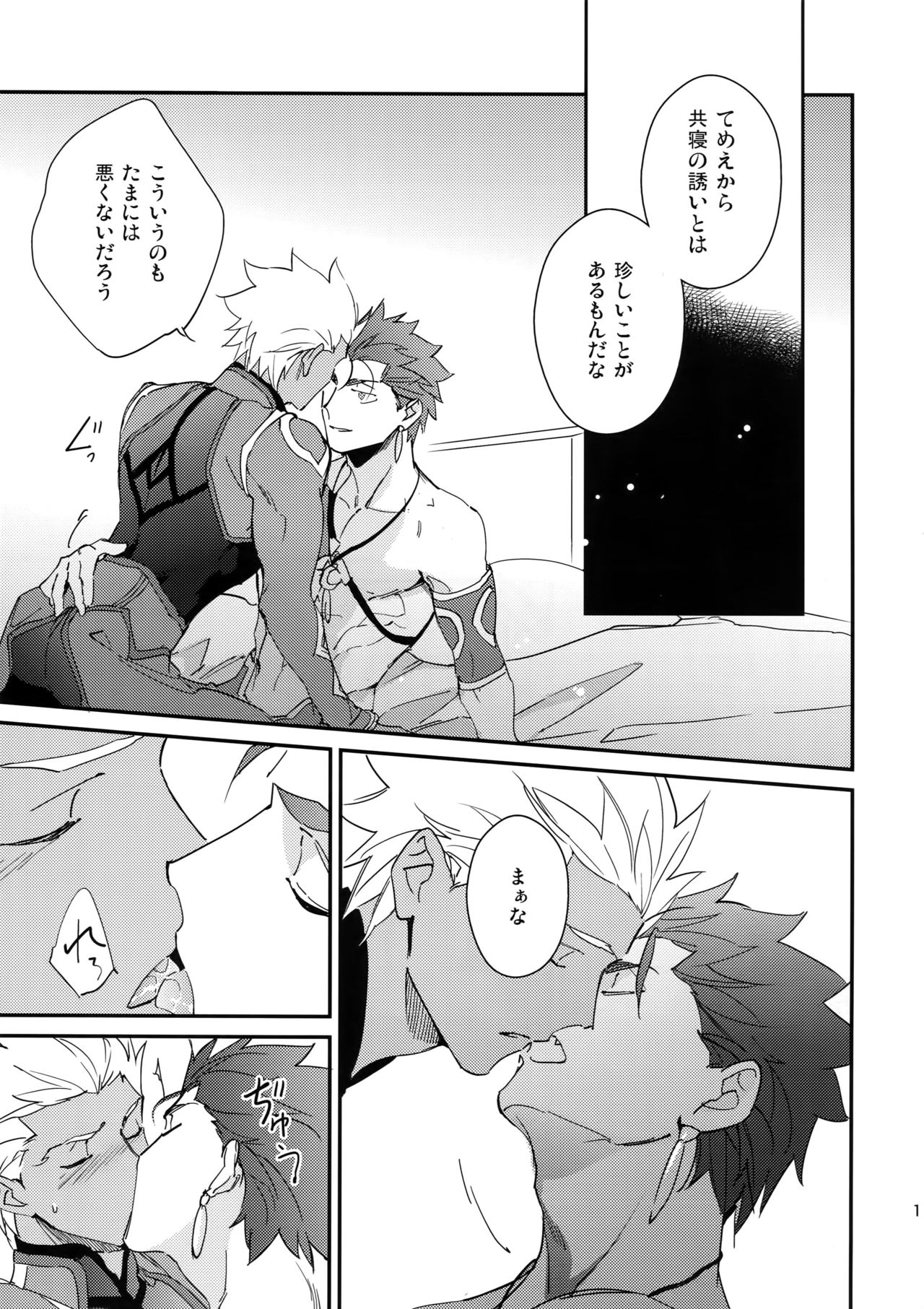 NO EXCUSE page 10 full